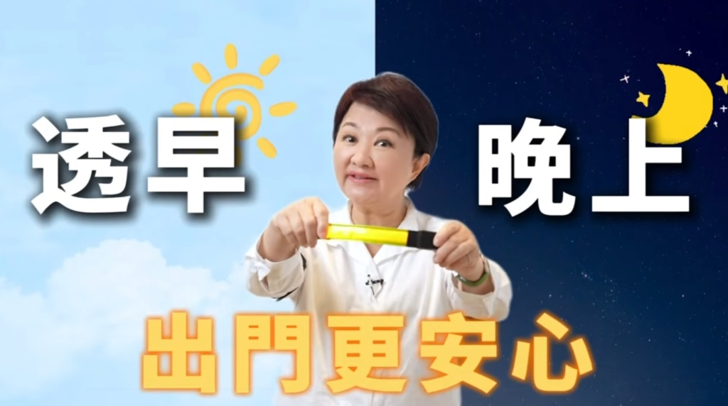 LED發光臂帶--長輩出門記得戴